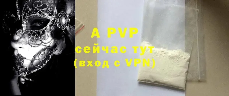 Alfa_PVP VHQ Белоярский