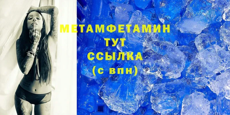 Метамфетамин Methamphetamine  МЕГА tor  Белоярский 